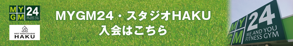 mygmサイトへ