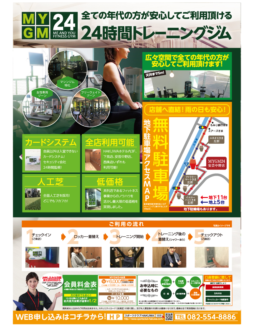 入会キャンペーン