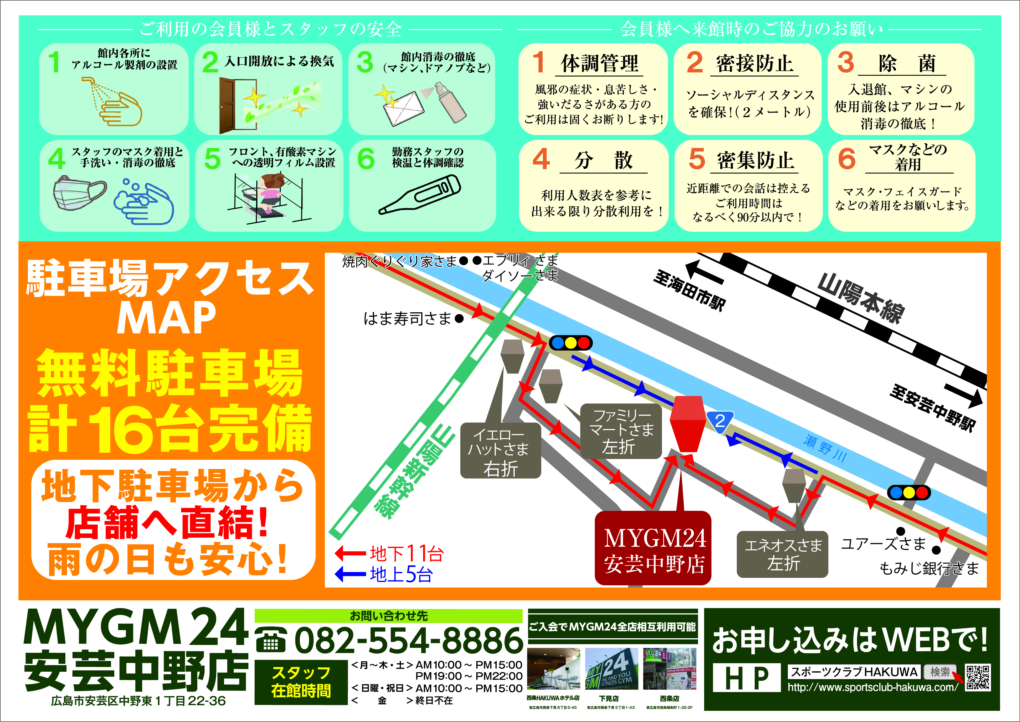 秋の5大特典キャンペーン！