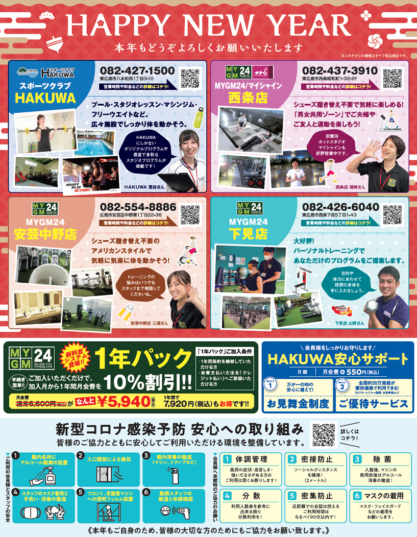 【2022年初トライキャンペーンはこちら！】