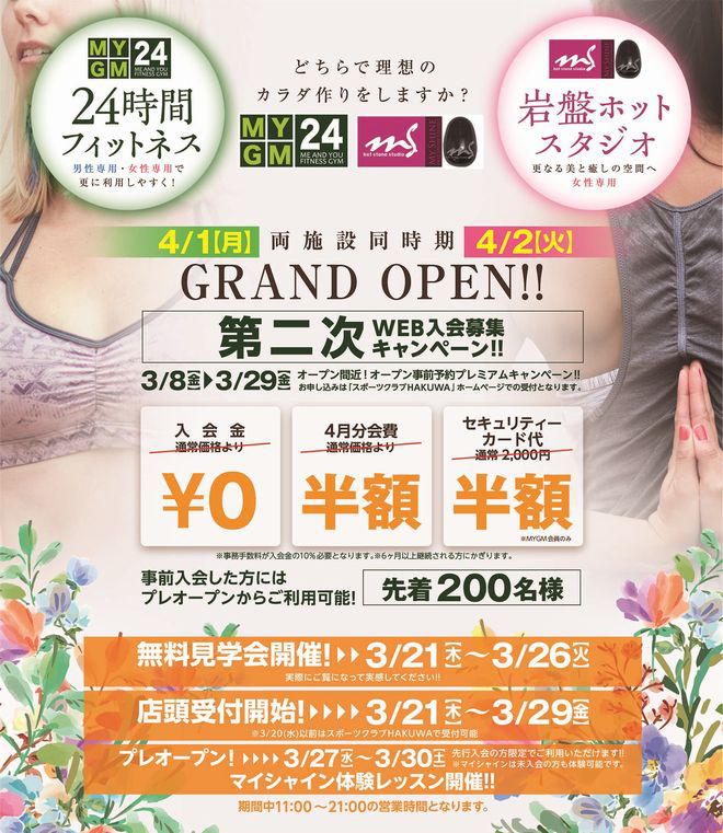 ホームページをリニューアルしました。