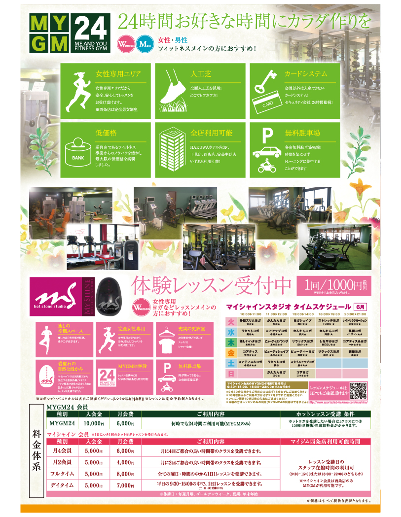 入会キャンペーン